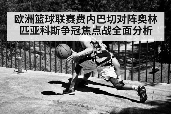 basketball point guard dribbling