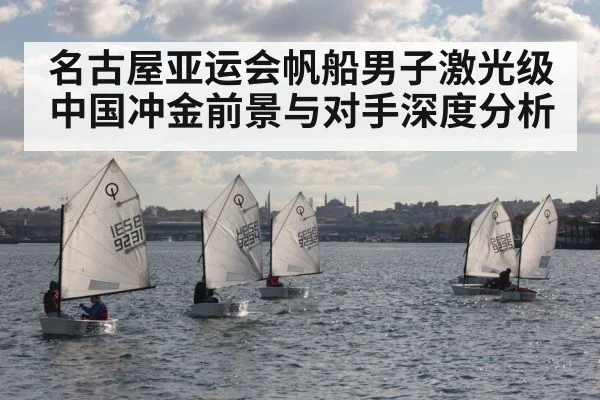 sailboat training sea