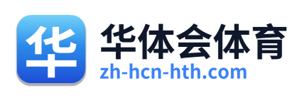 华体会体育 Logo